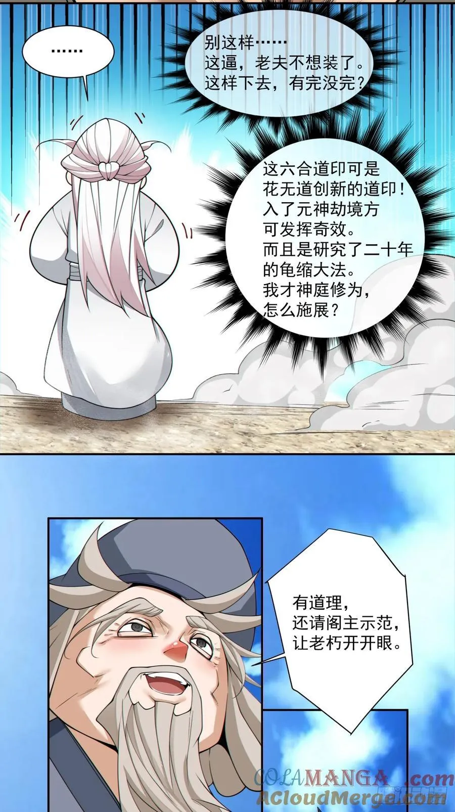 第二百九十五回24