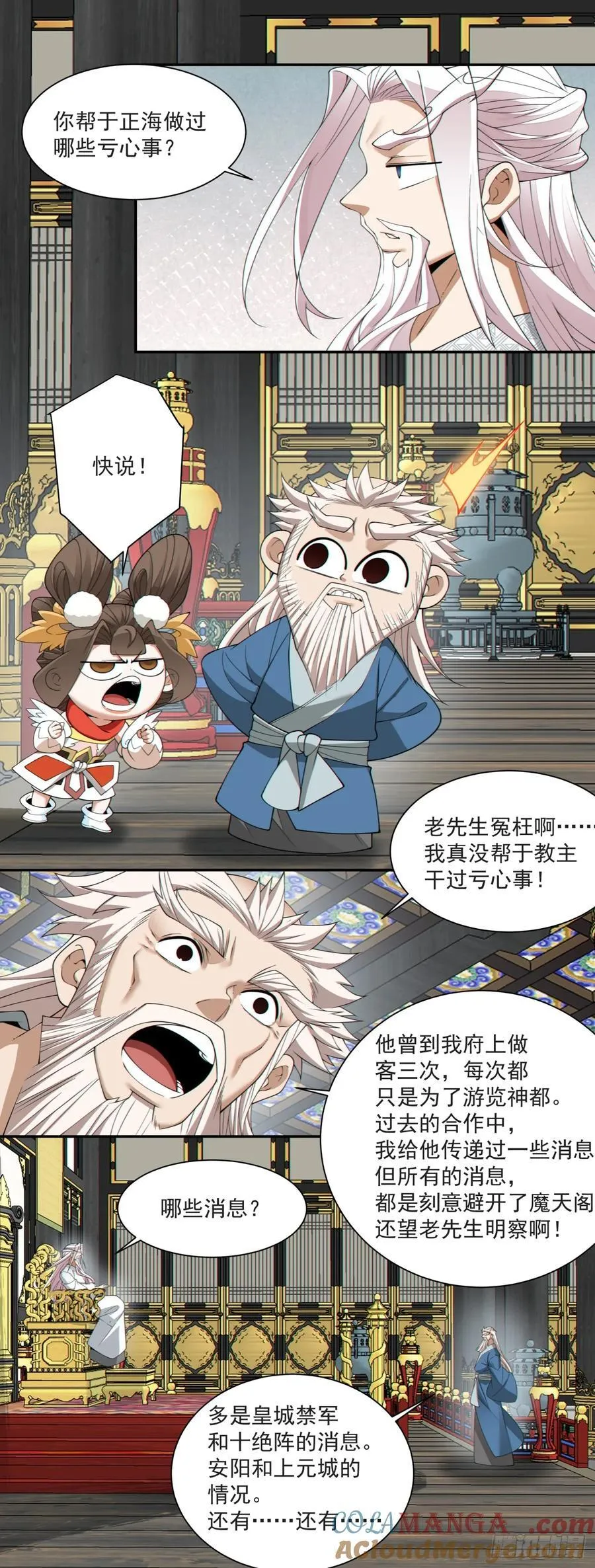 第二百九十三回20