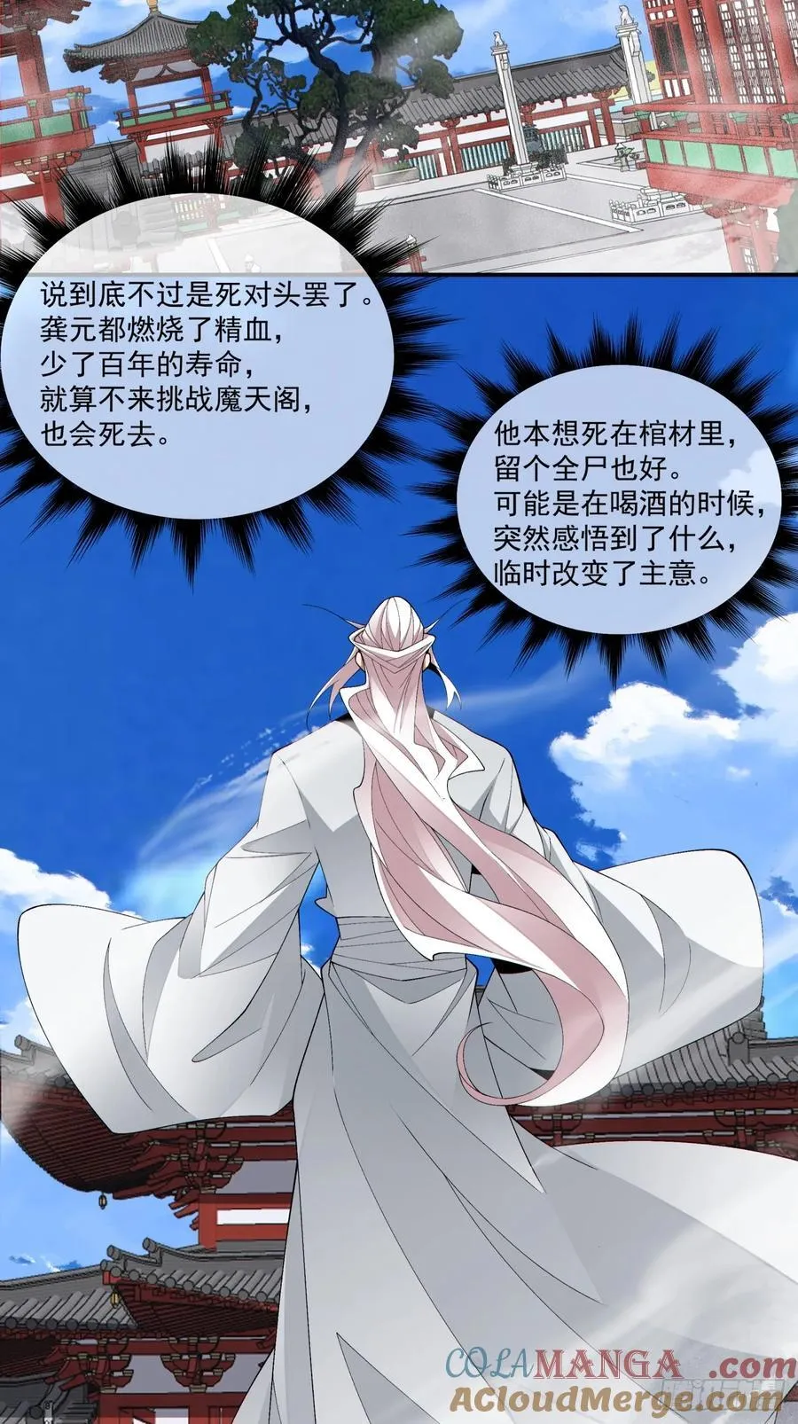 第二百九十三回2