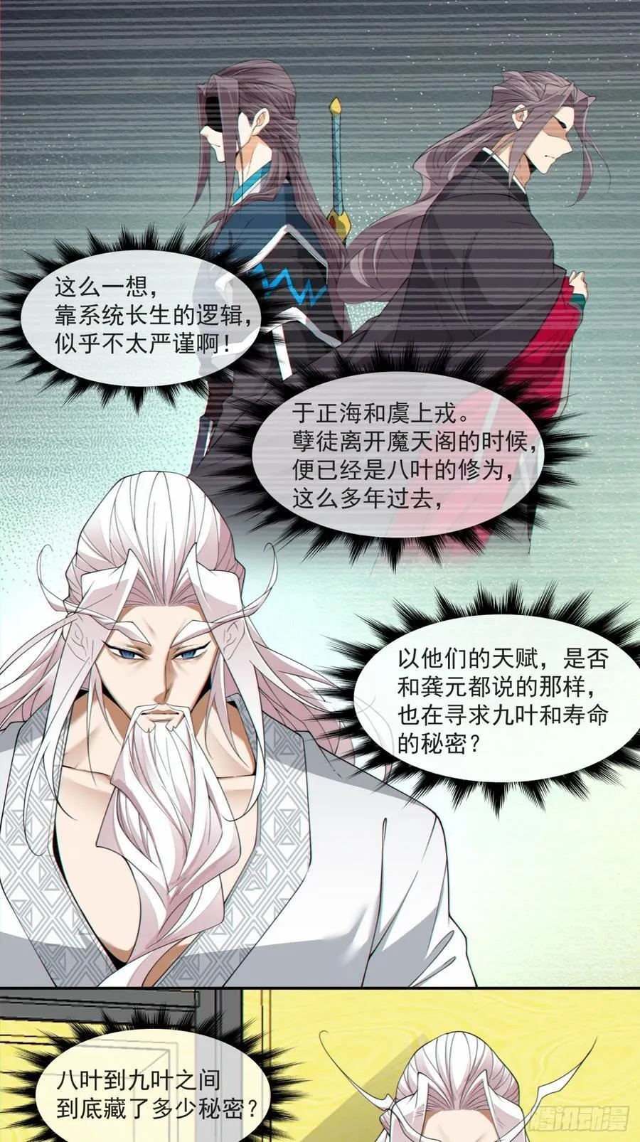 第二百九十三回17