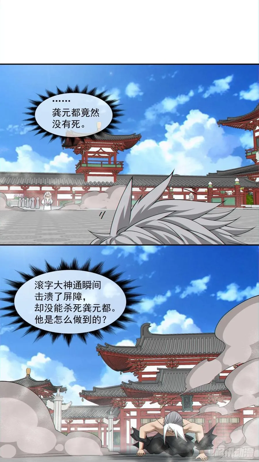第二百九十一回21