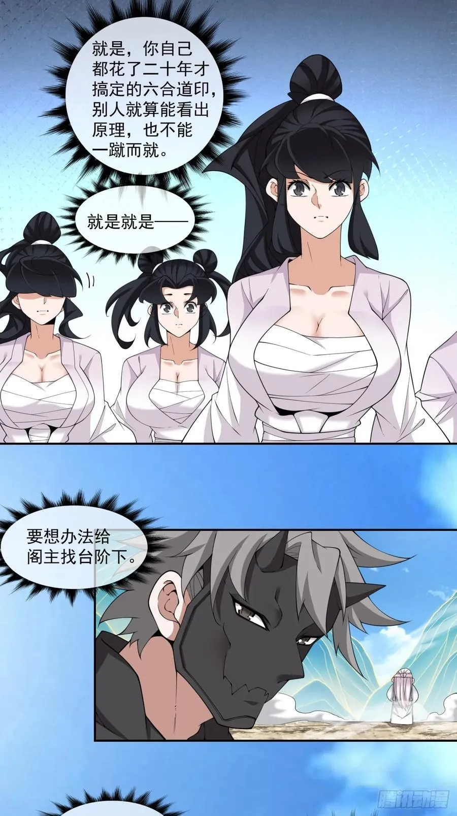 第二百九十六回5