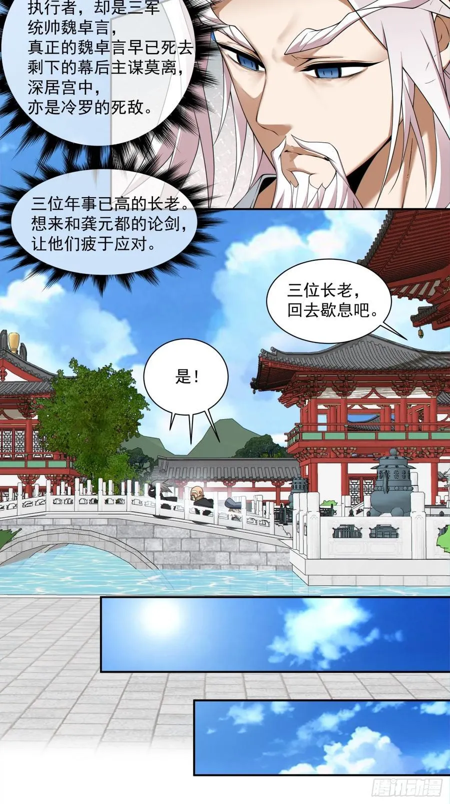 第二百九十三回11