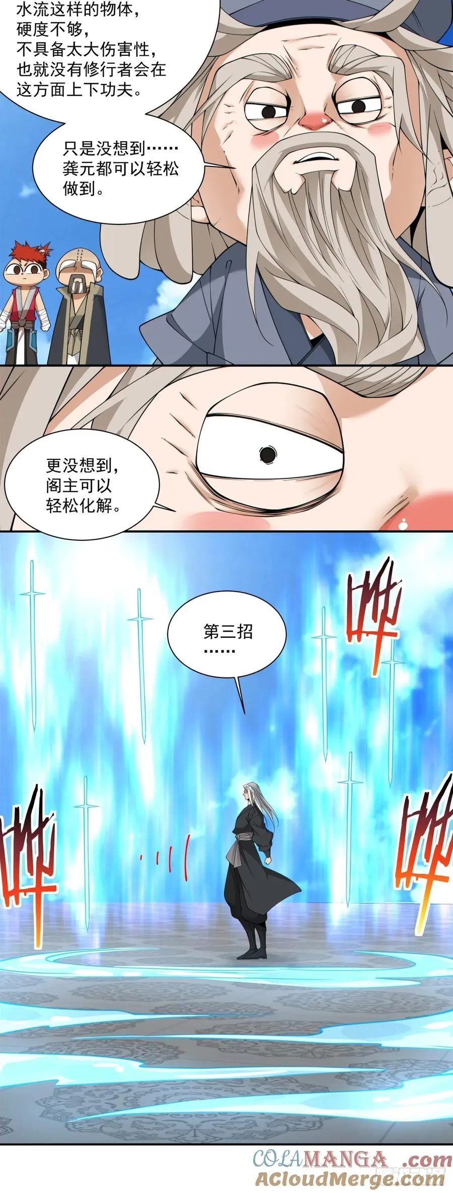 第二百九十回4