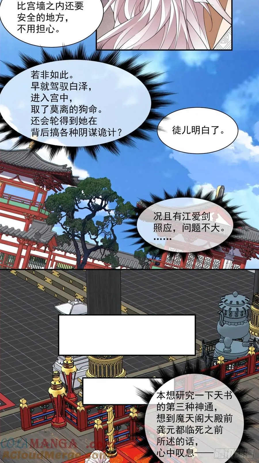 第二百九十三回14