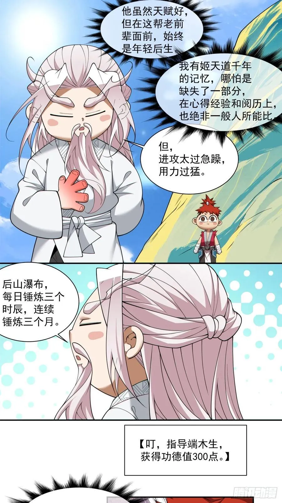 第二百九十四回9