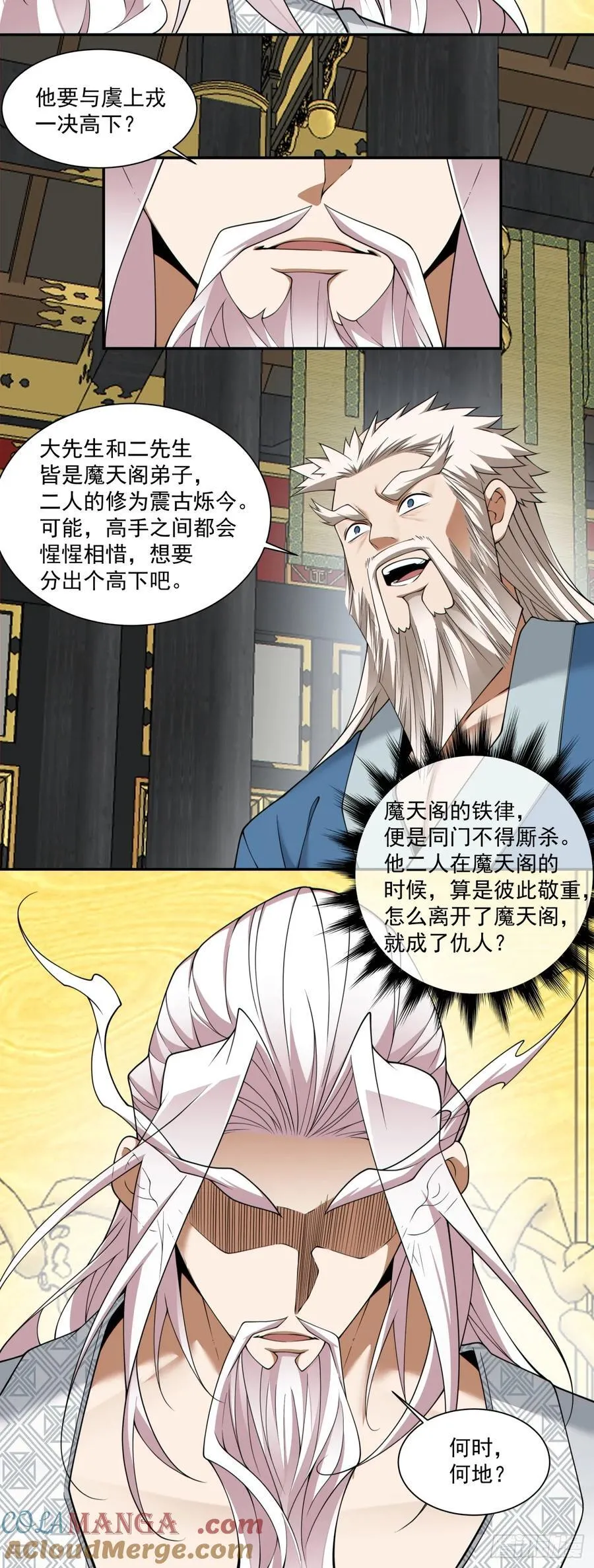 第二百九十三回24