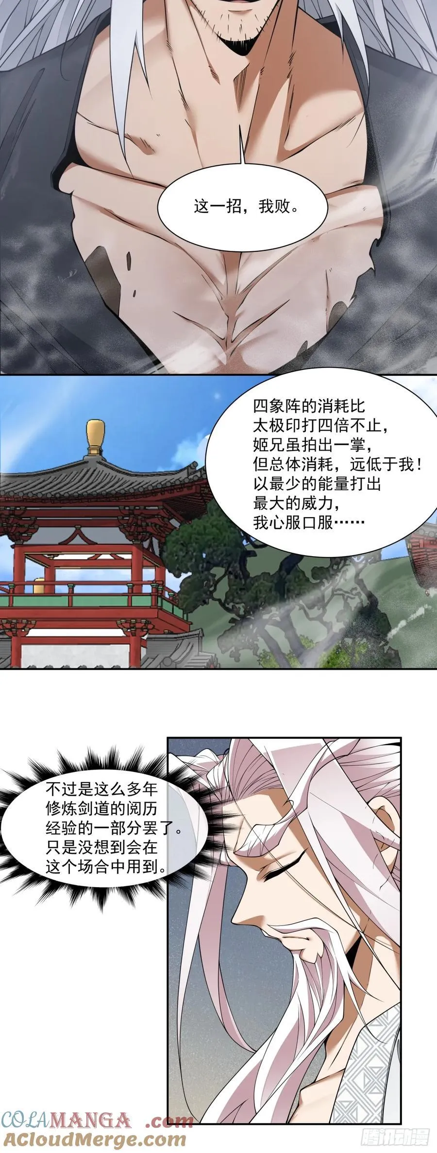 第二百八十九回28