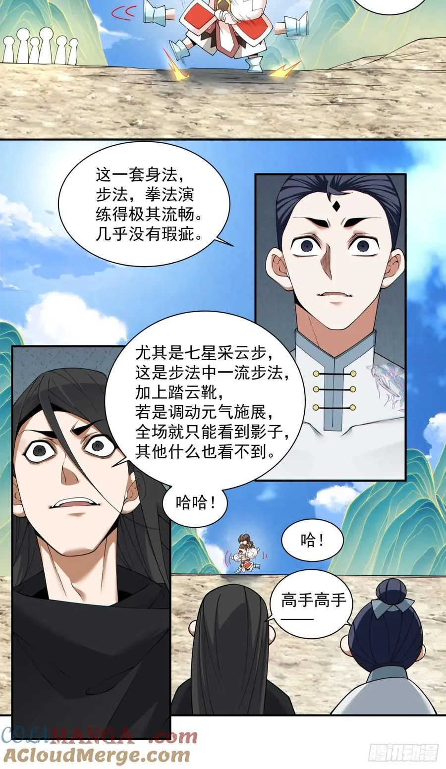 第二百九十五回2