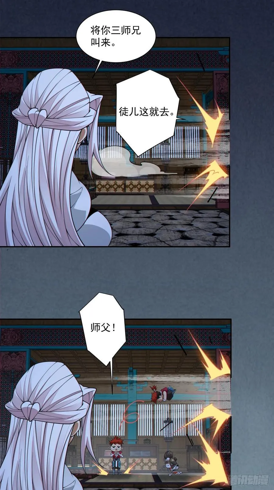 第二百九十三回33
