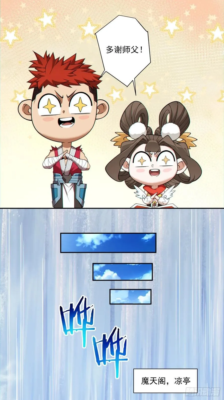 第二百九十三回37