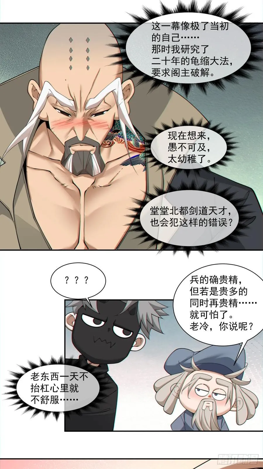 第二百九十回13