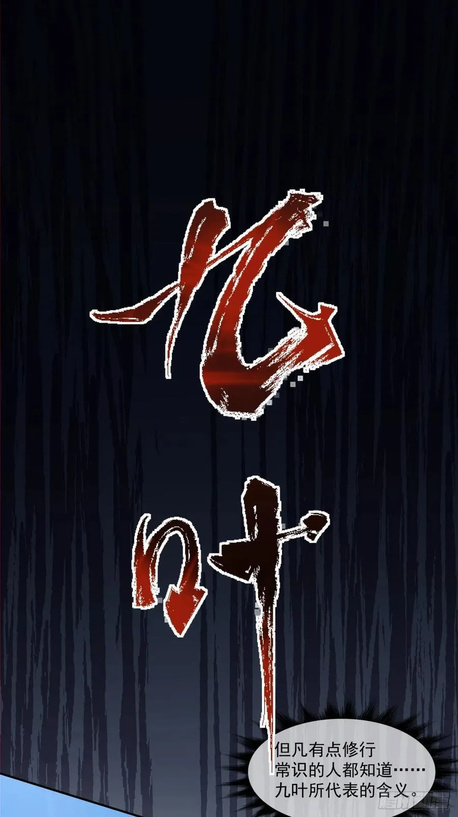 第二百九十二回1