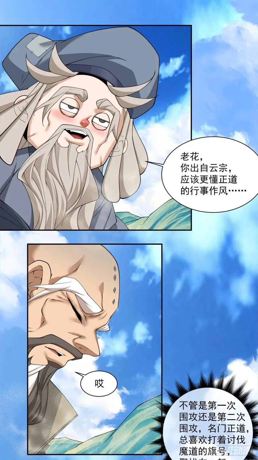 第二百九十四回29