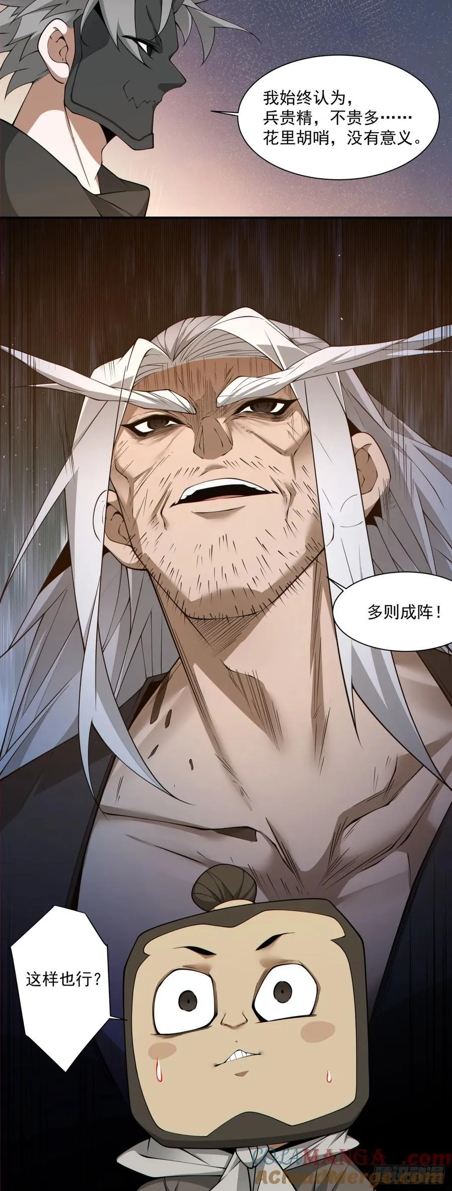 第二百九十回8