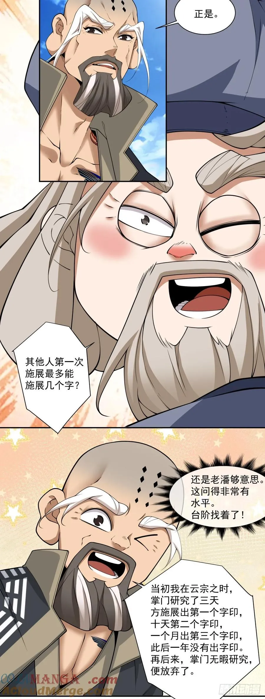 第二百九十六回8