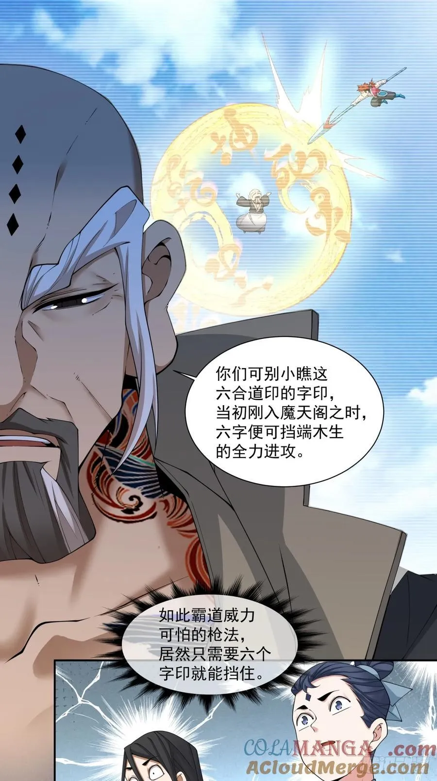 第二百九十六回2