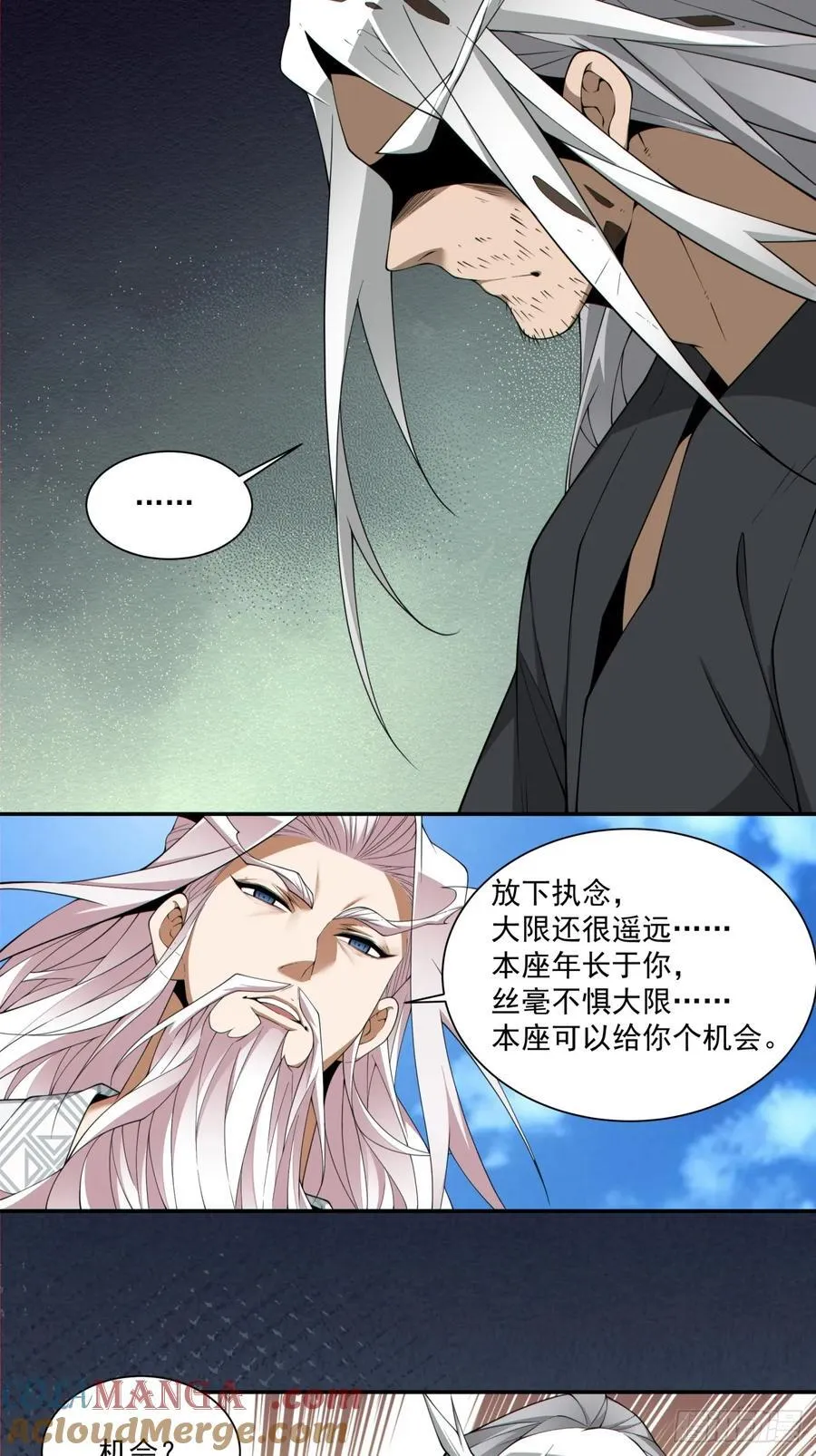 第二百九十回22