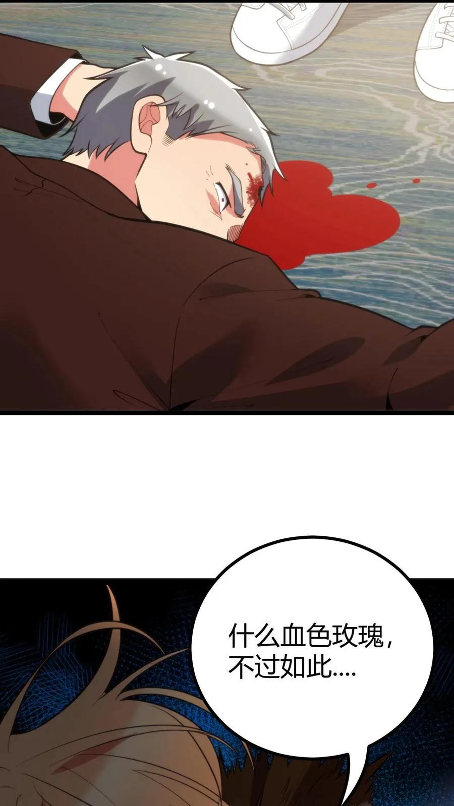 第394话 麻痹大意7