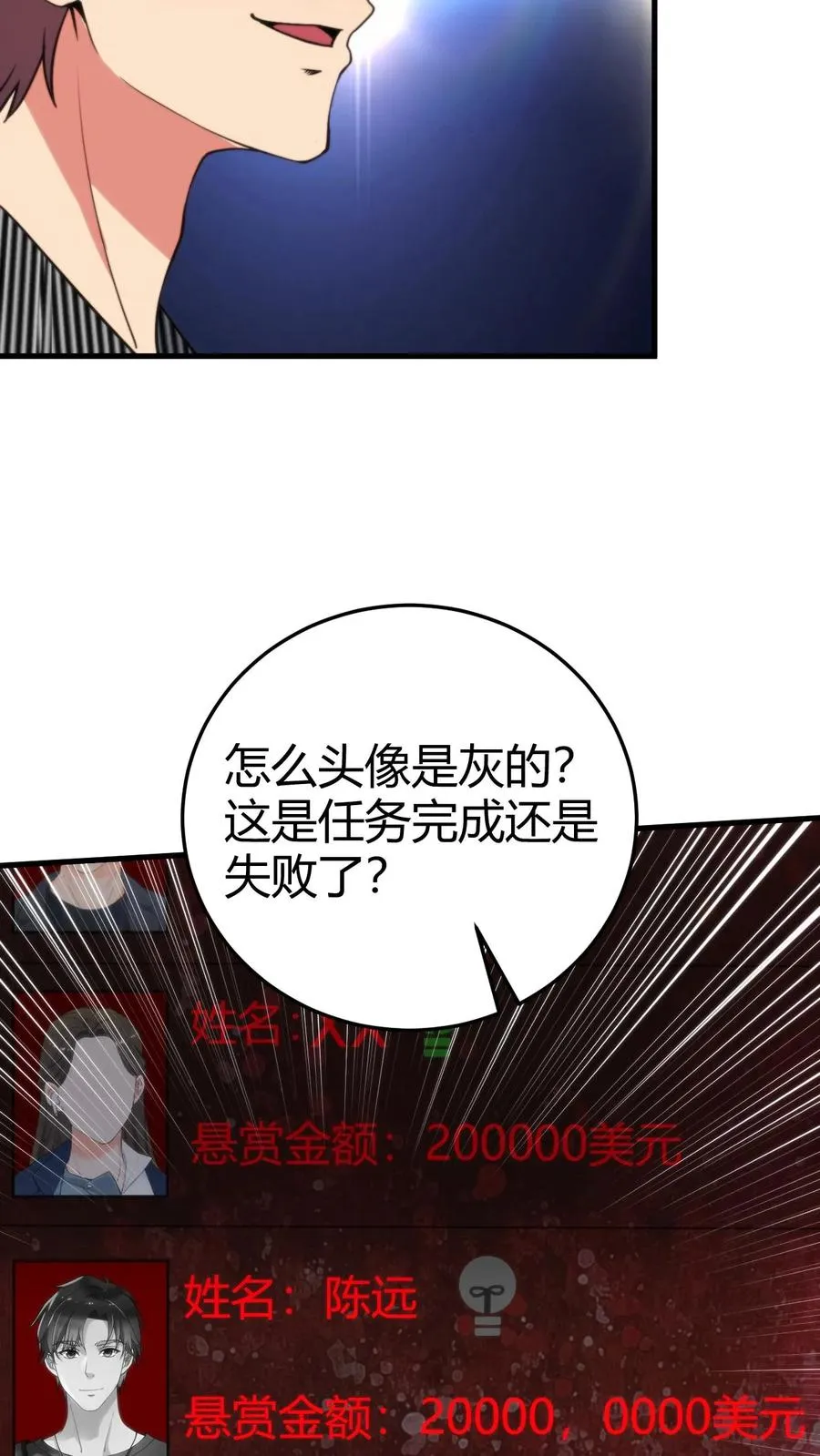第372话 修仙者29