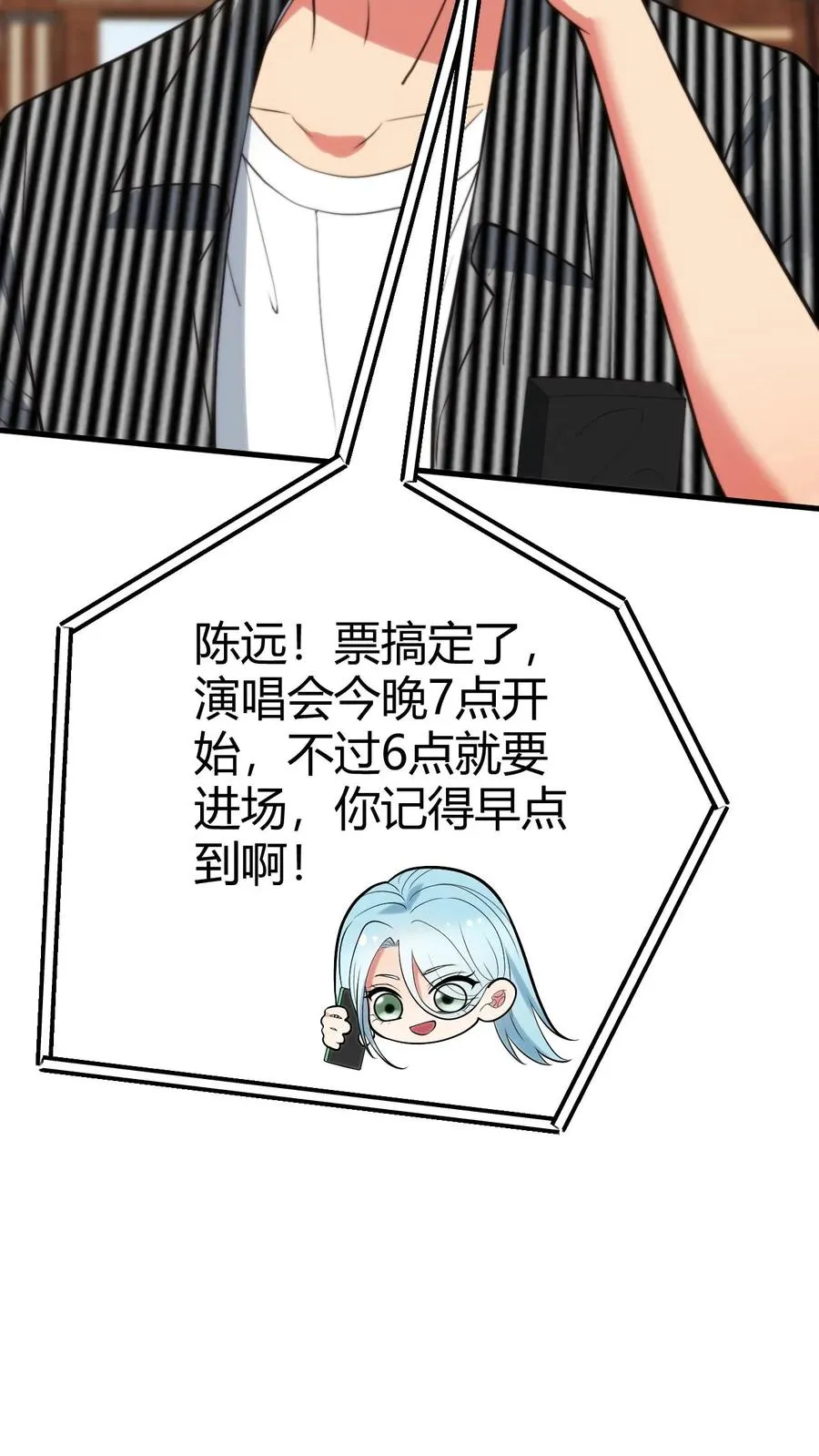 第380话 一睹真容31