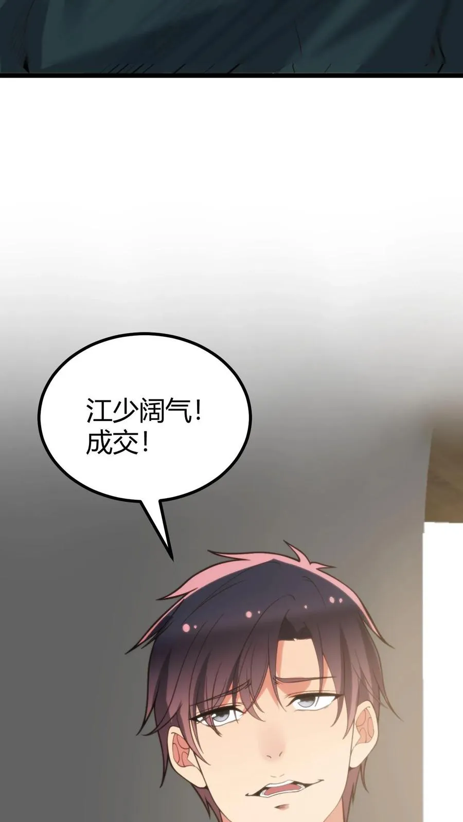 第384话 阴谋的味道17