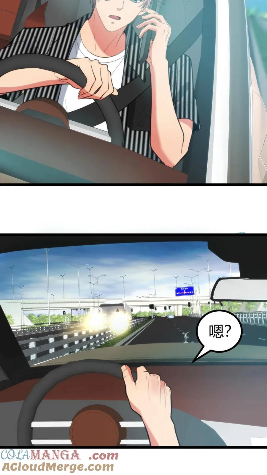 第368话 普通富豪12