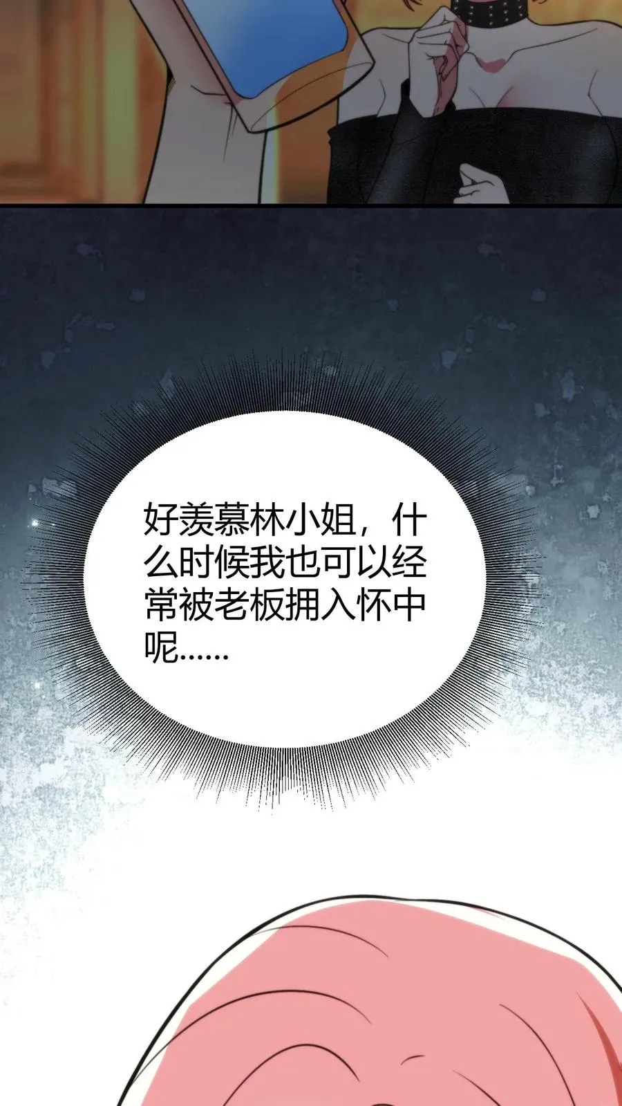 第367话 我以身相许23