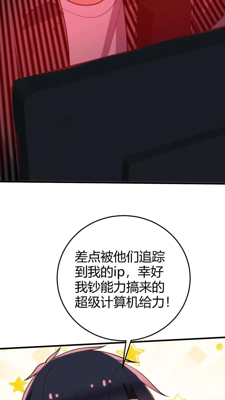 第373话 黑客组织15
