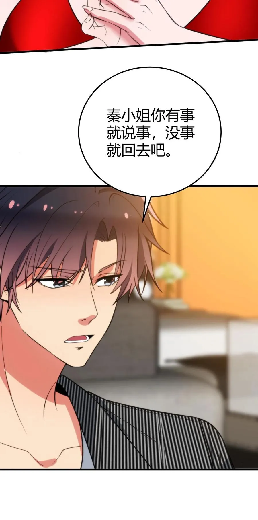 第379话 吃独食的坏女人！33