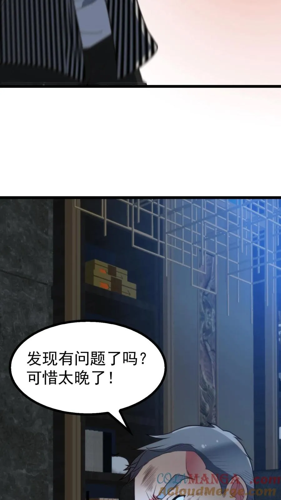 第390话 今天必死！20