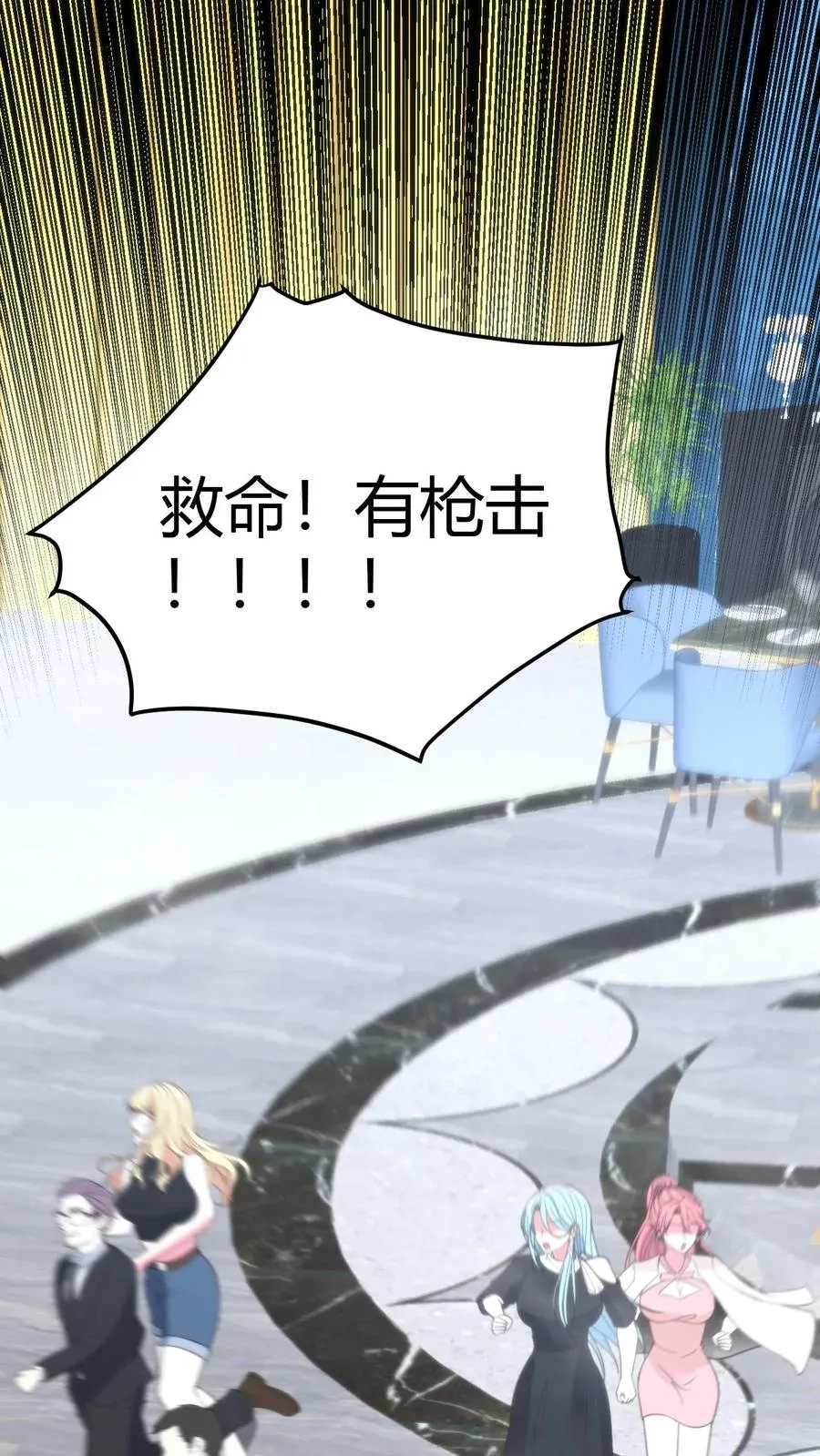 第387话 拥有灵根17