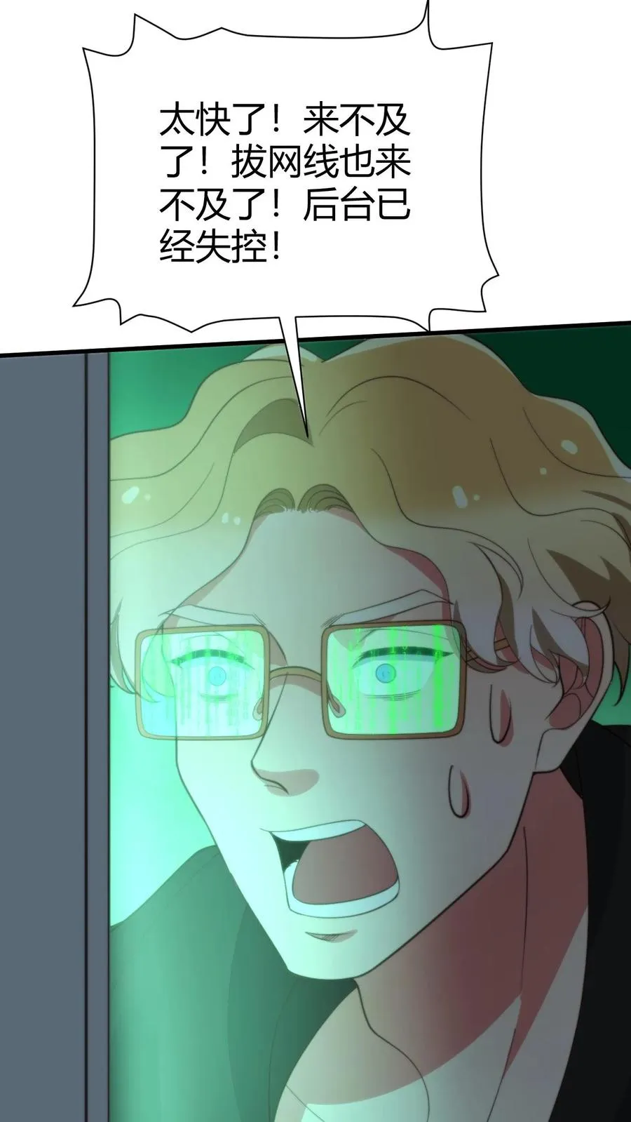 第373话 黑客组织5