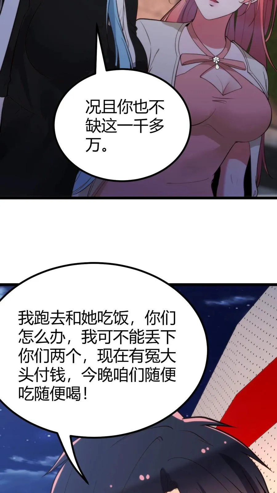 第384话 阴谋的味道23