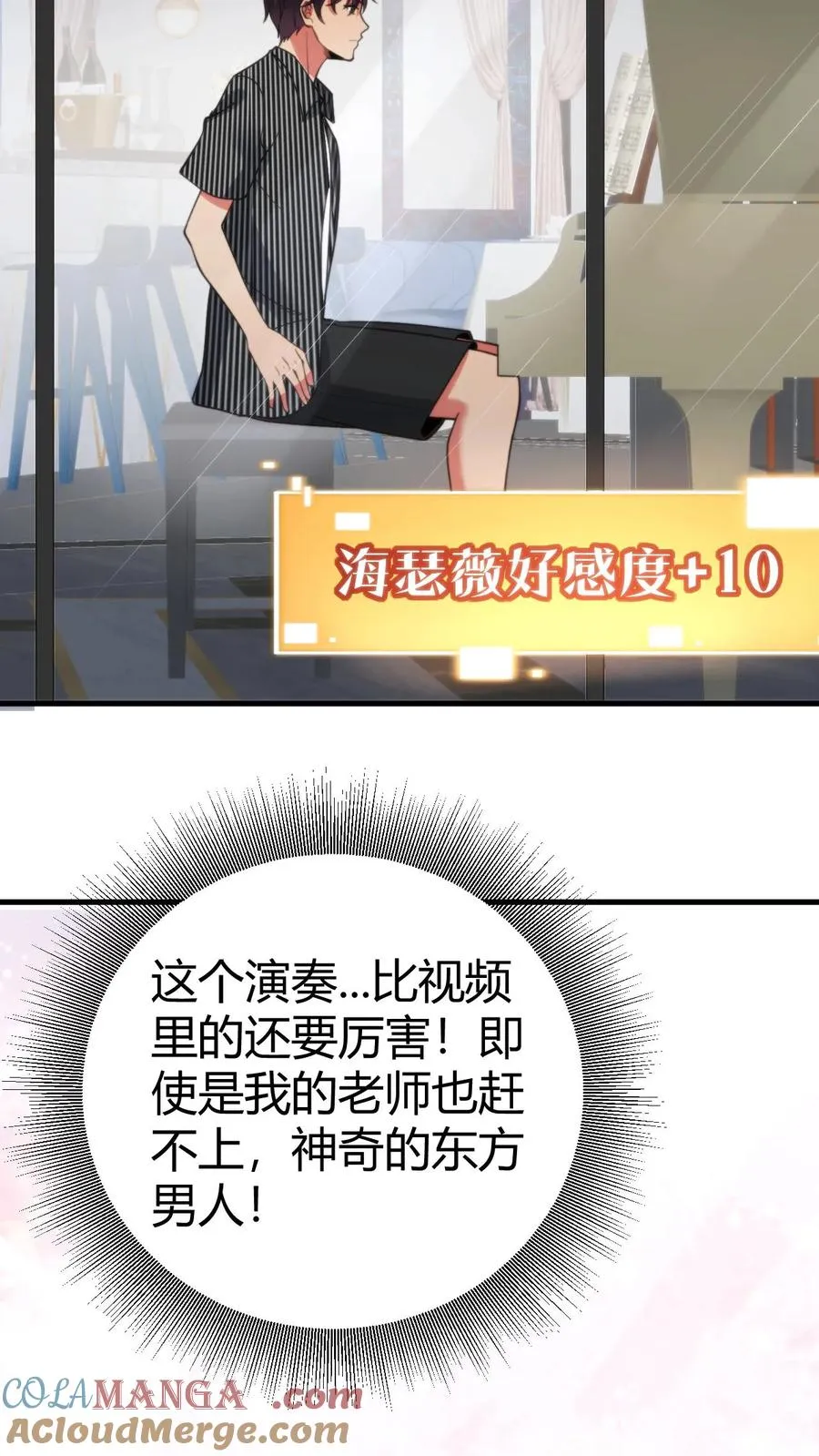 第387话 拥有灵根2
