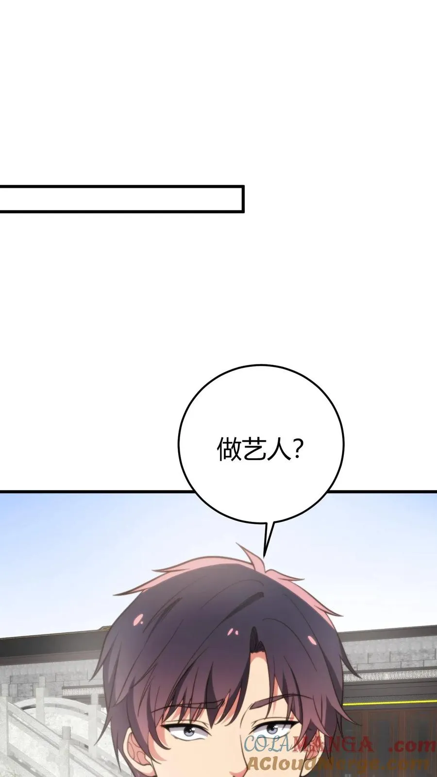 第364话 我想做艺人22