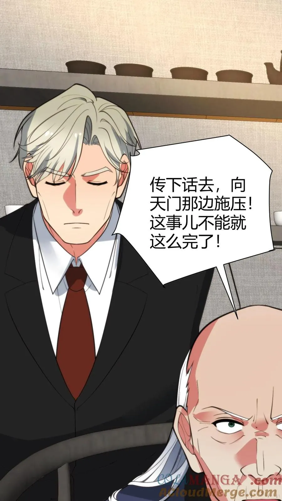 第372话 修仙者12