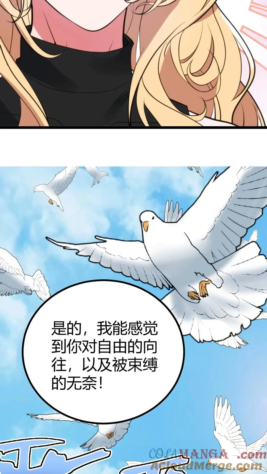 第396话 赤诚君子14