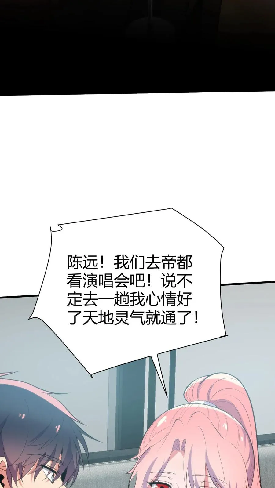 第378话 暗夜玫瑰41
