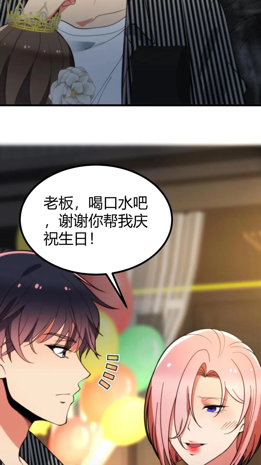 第367话 我以身相许21