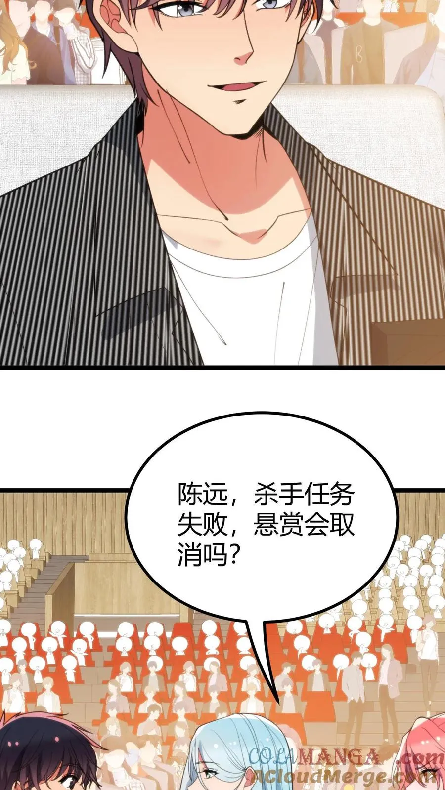 第382话 大名鼎鼎的烟总14