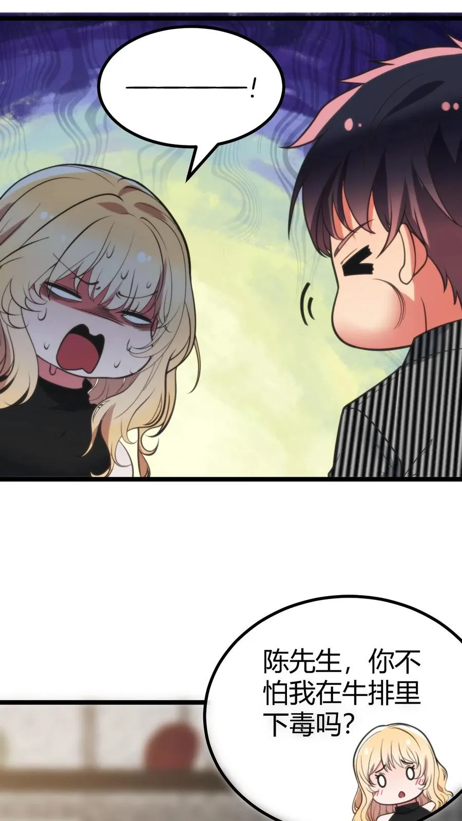 第396话 赤诚君子9