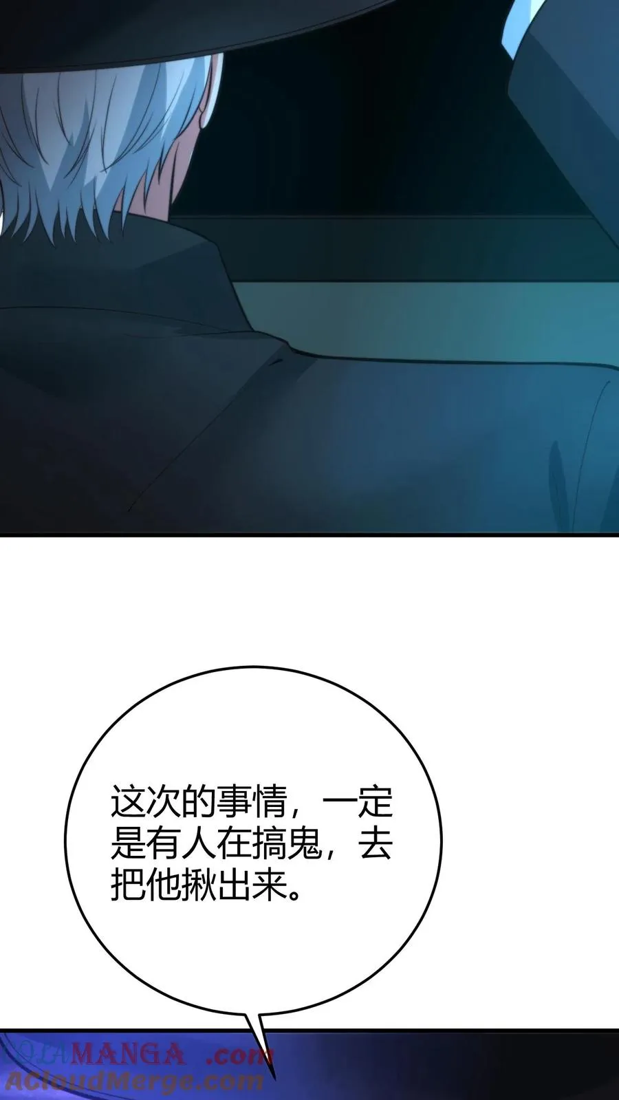 第374话 大色狼！！！38