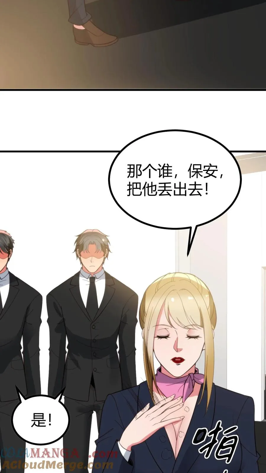 第385话 一千万打水漂8