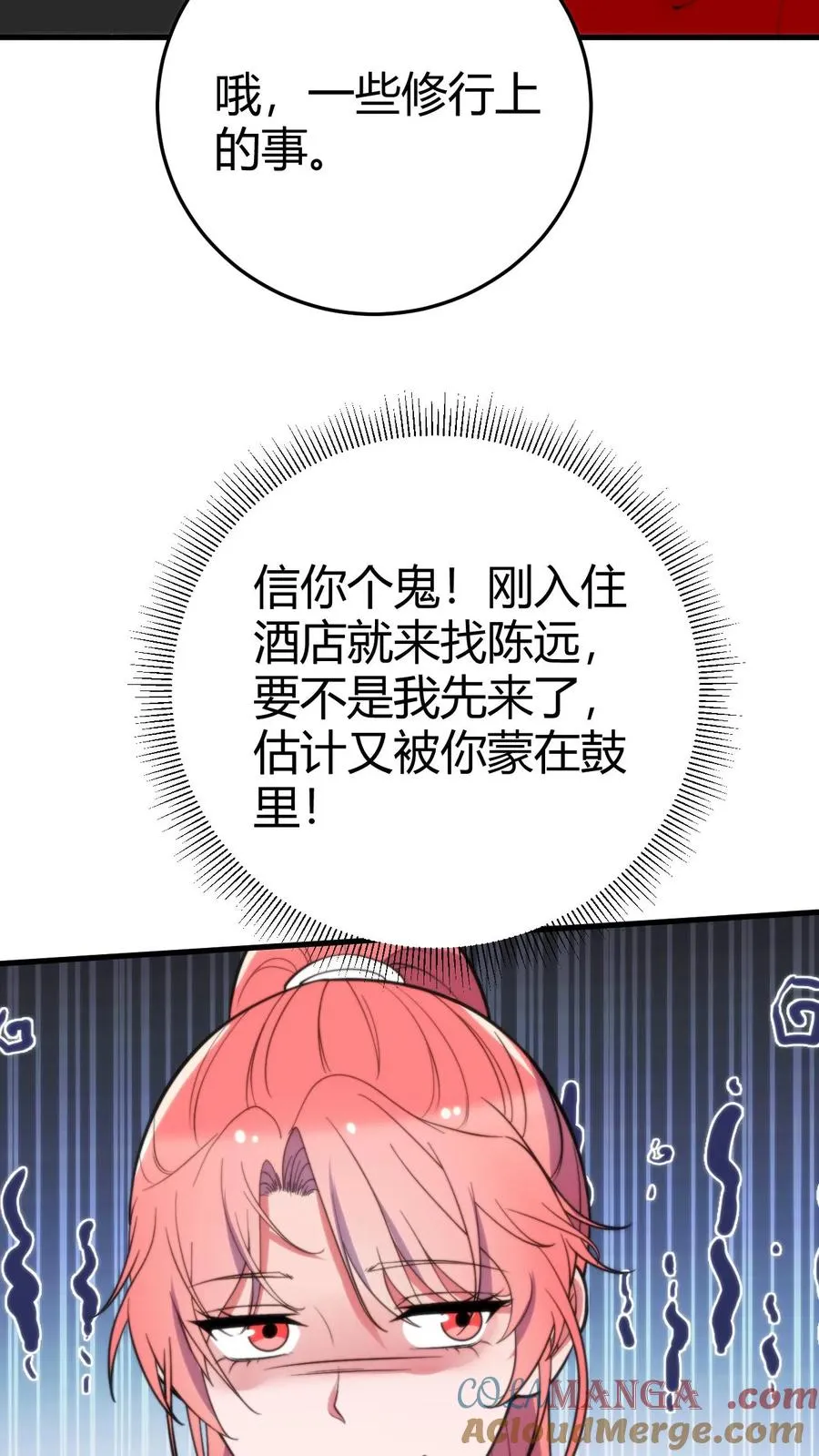 第380话 一睹真容20