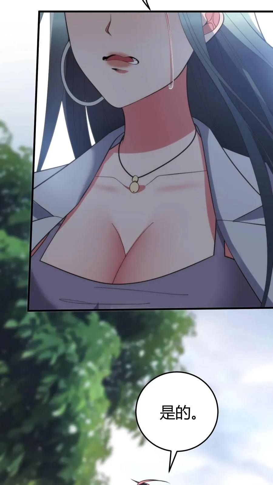 第363话 三妻四妾29