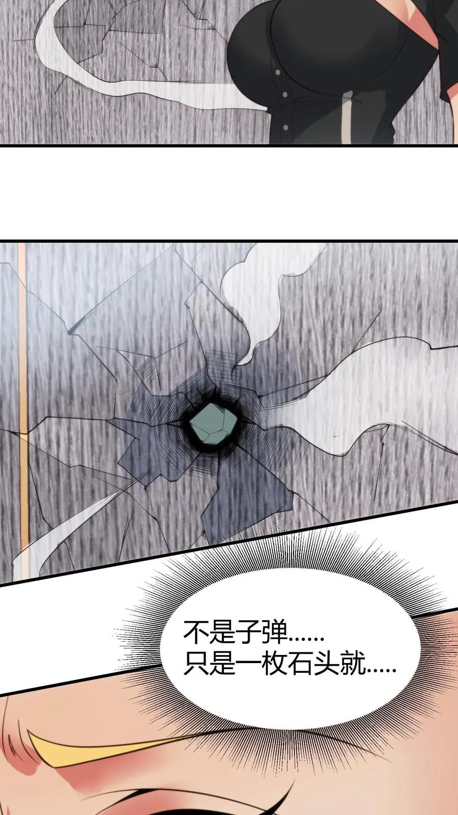 第369话 这是人是鬼？19