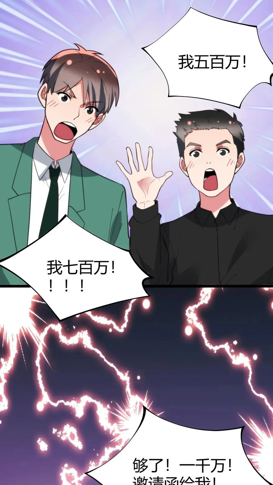 第384话 阴谋的味道15