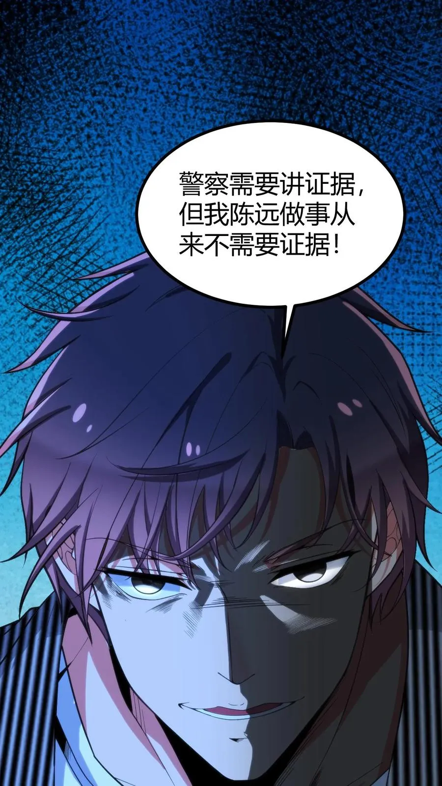 第393话 拿人钱财与人消灾11