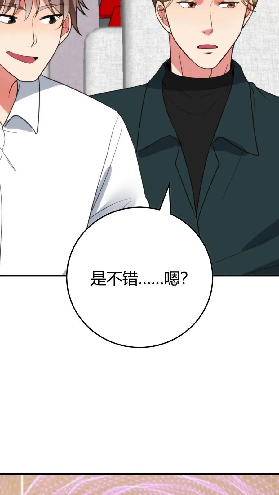 第381话 一目了然33